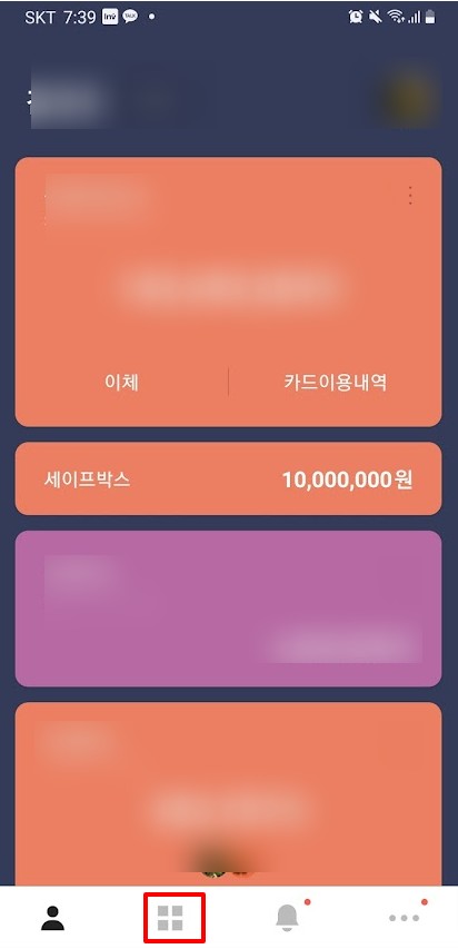 카카오뱅크 세이프박스 한도, 이자, 출금, 신청방법, 장점, 단점 총정리 카카오뱅크 세이프박스 한도, 이자, 출금, 신청방법, 장점, 단점 총정리