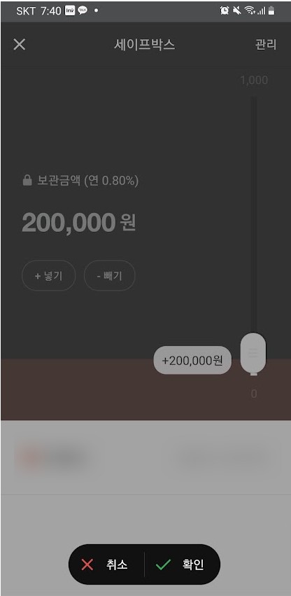 카카오뱅크 세이프박스 한도, 이자, 출금, 신청방법, 장점, 단점 총정리 카카오뱅크 세이프박스 한도, 이자, 출금, 신청방법, 장점, 단점 총정리