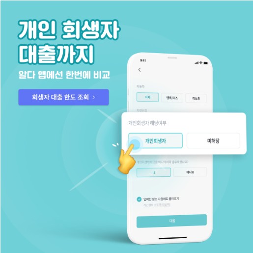 공동명의 자동차 담보대출 가능한 곳, 자격조건, 신청방법 총정리